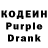 Кодеиновый сироп Lean Purple Drank The OldGeps