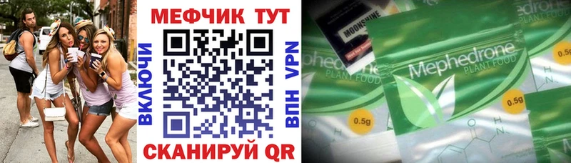купить наркотик  Мещовск  МЕФ мука 
